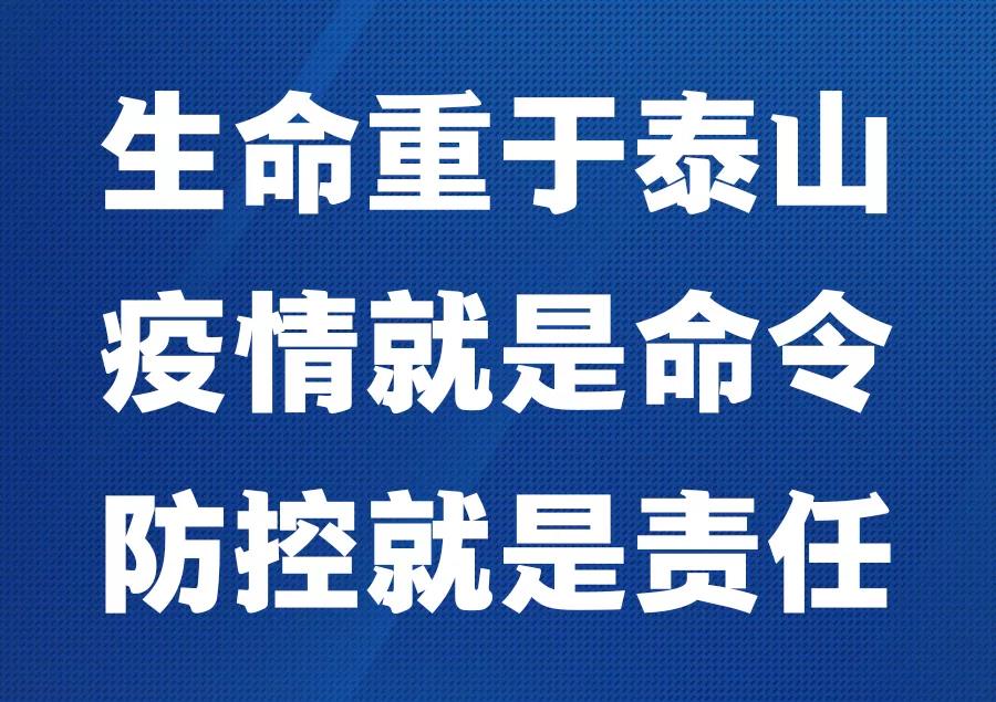 疫情阻击战，人文园林在行动！